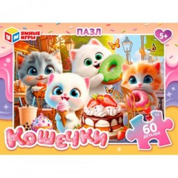 Пазл 60 эл. Умные игры 'Кошечки'