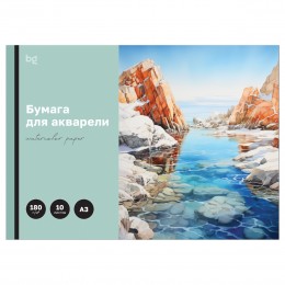Папка для акварели А3 10л 180г/м2 'Бухта' BG