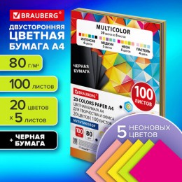 Бумага А4 80г/м2 100л BRAUBERG 'MULTICOLOR' микс (20цв*5л) 