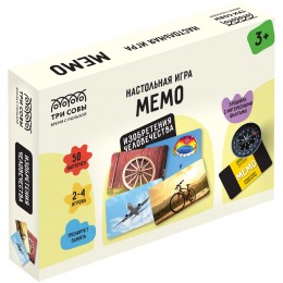 Игра настольная 'Мемо. Изобретения человечества', 50 карточек, картонная коробка, ТРИ СОВЫ
