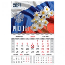 Календарь квартальный 2027г. 'Россия' BRAUBERG, 1 бл. на 1 гр. 33,5*50,3см, магнитный курсор