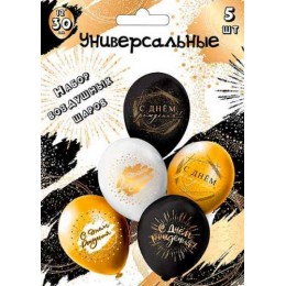 Шары воздушные набор 5шт 12' 'СДР! Универсальные', 2ст. 2цв. шелк, рисунок, Микрос