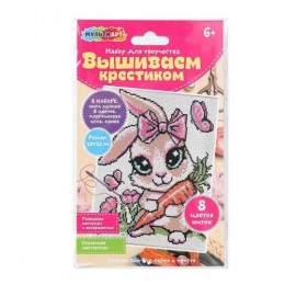 Набор для творчества 'Зайка', вышивка крестиком, 20*25см, МУЛЬТИ АРТ